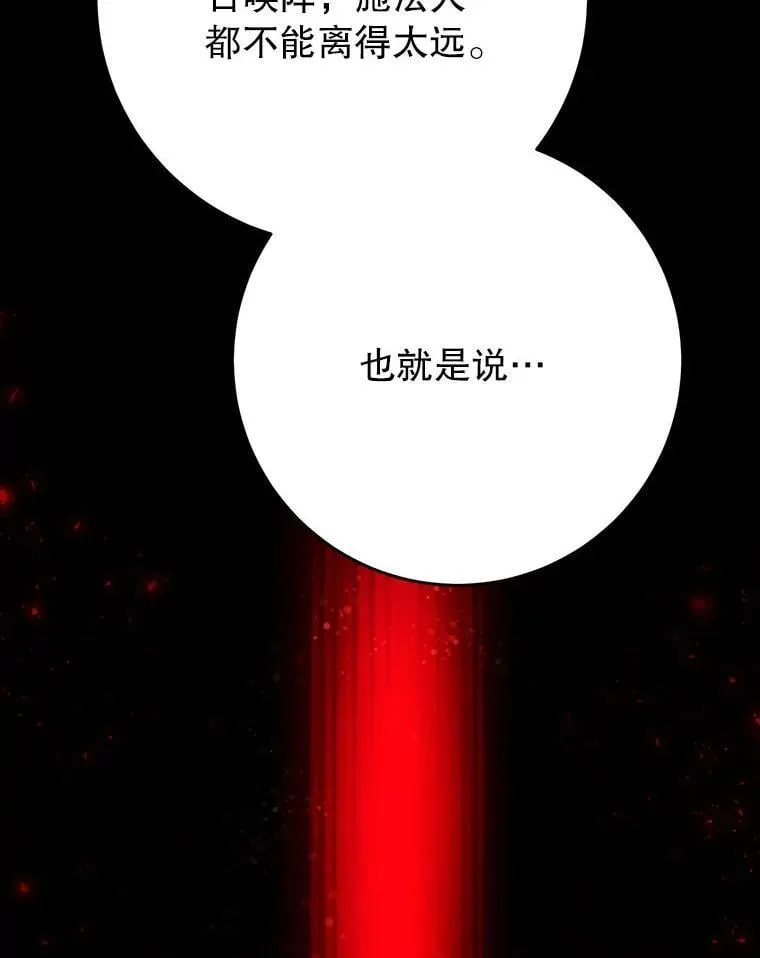 66.第66话 第160页