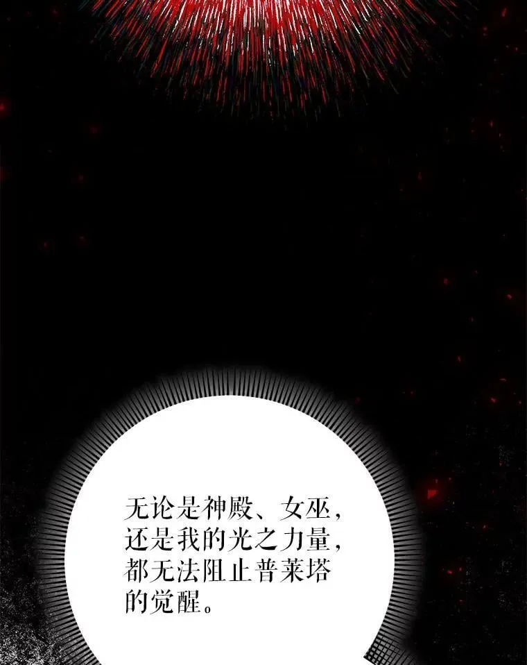 66.第66话 第163页