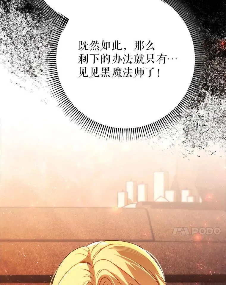 66.第66话 第164页