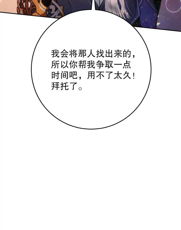 66.第66话 第166页