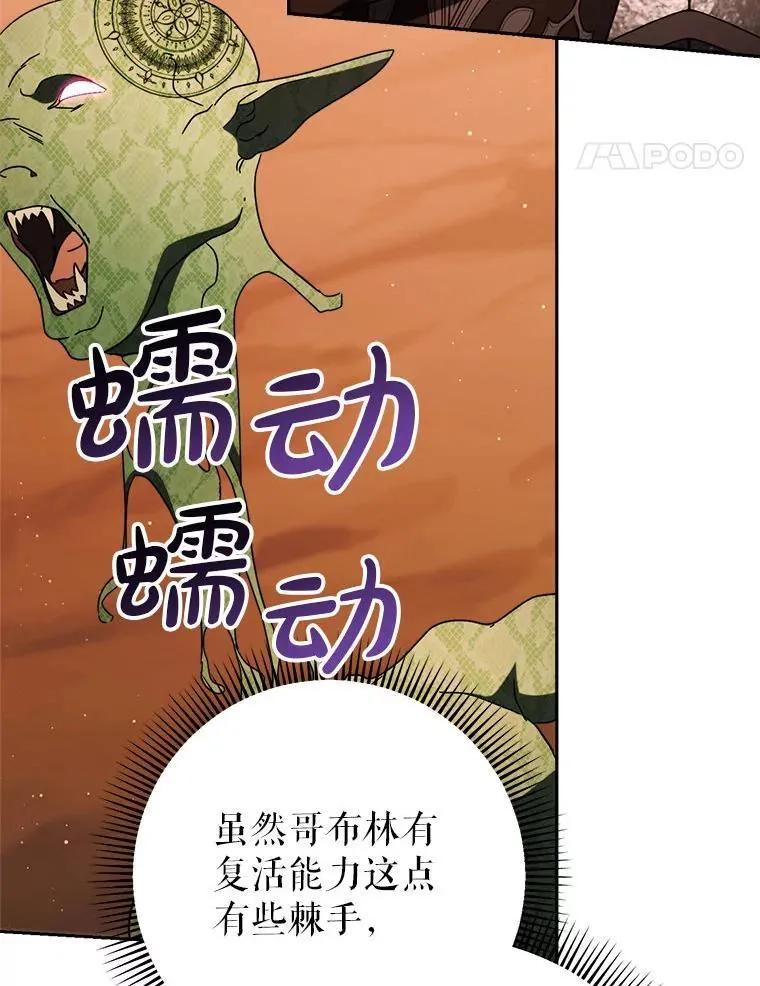 66.第66话 第168页