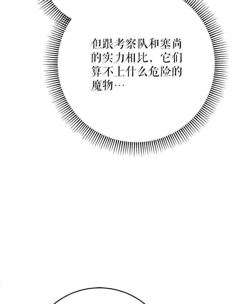 66.第66话 第169页