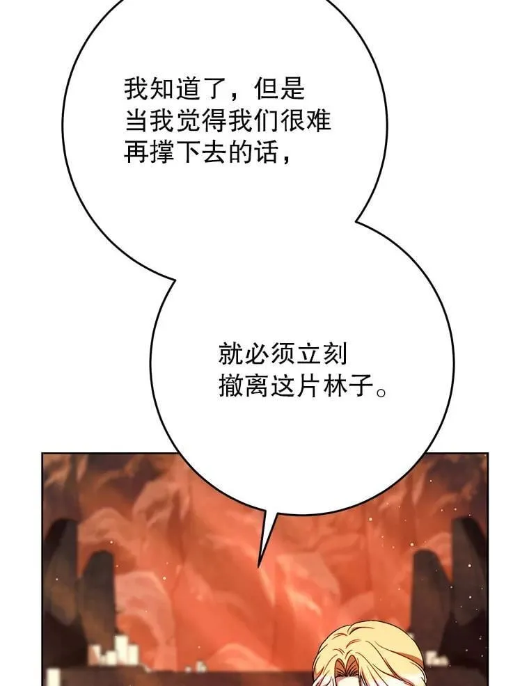 66.第66话 第170页