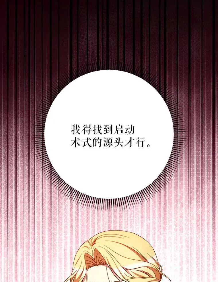 66.第66话 第175页