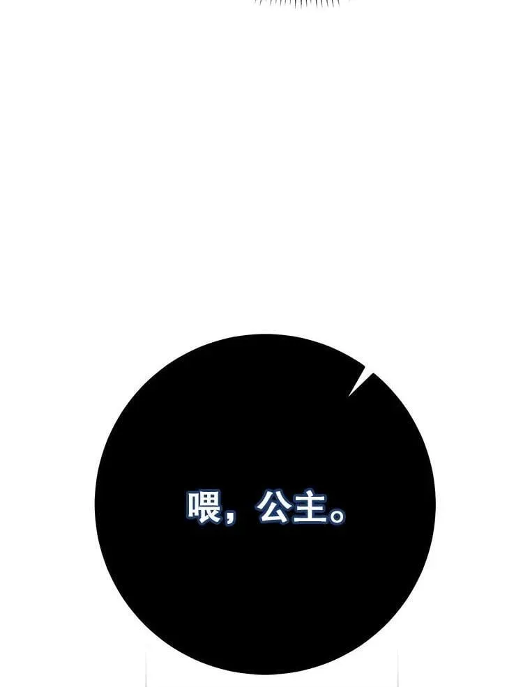 66.第66话 第177页