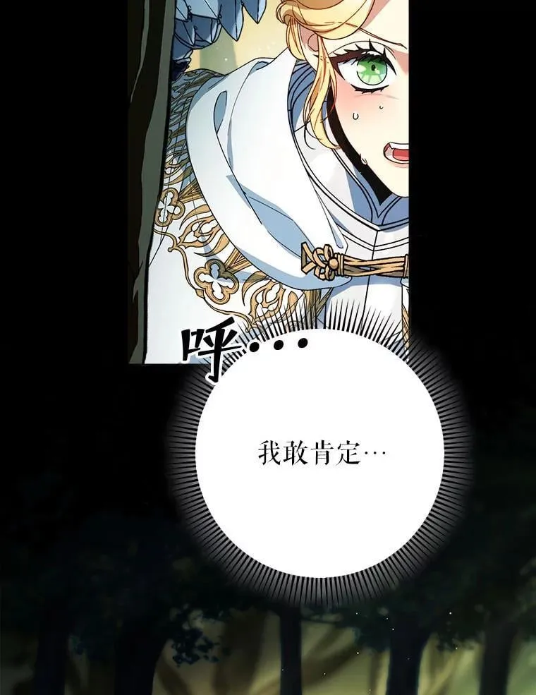 67.第67话 第2页