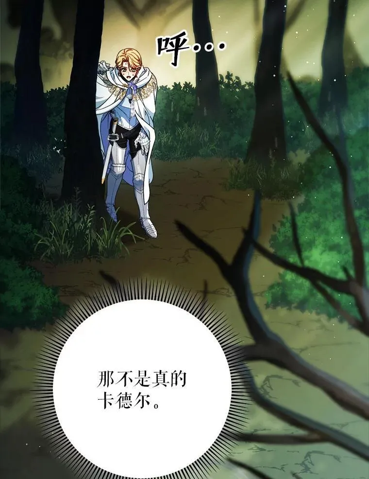 67.第67话 第3页