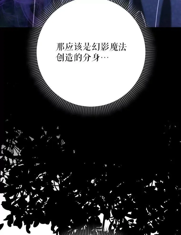 67.第67话 第5页