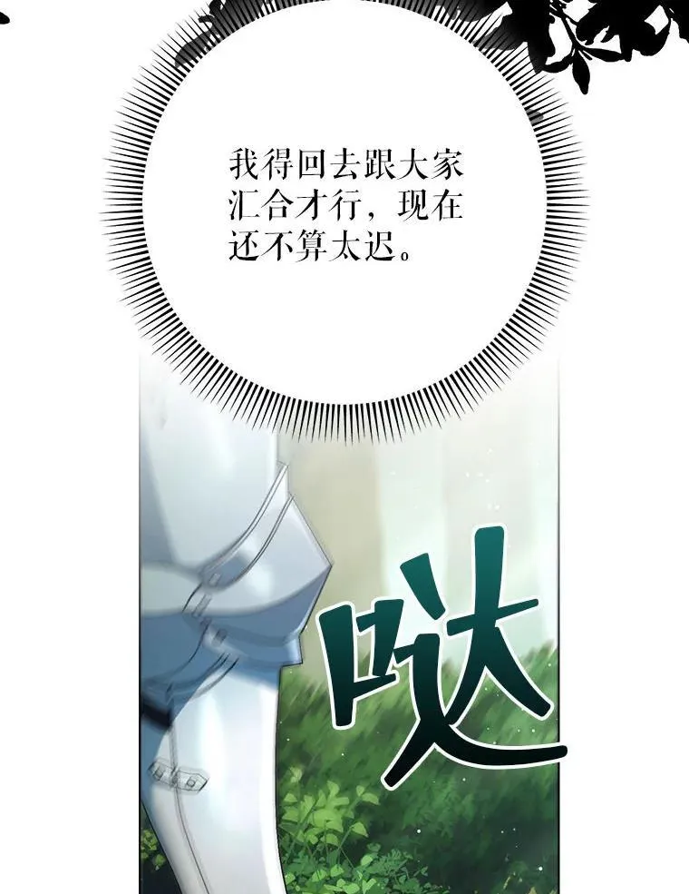 67.第67话 第6页