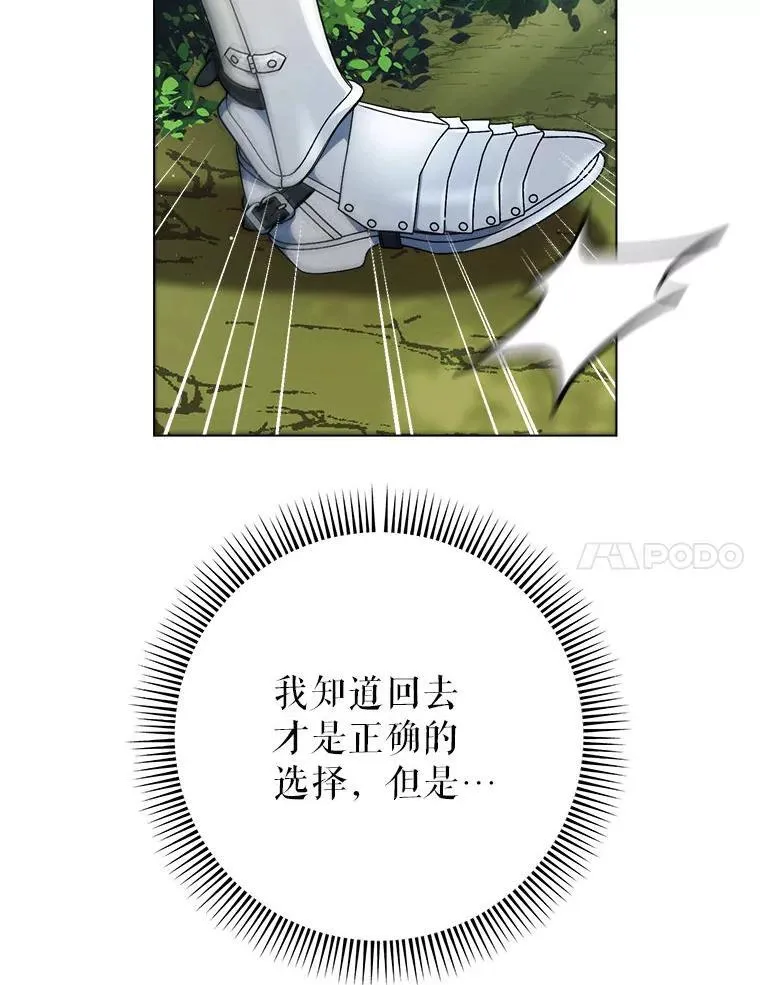 67.第67话 第7页
