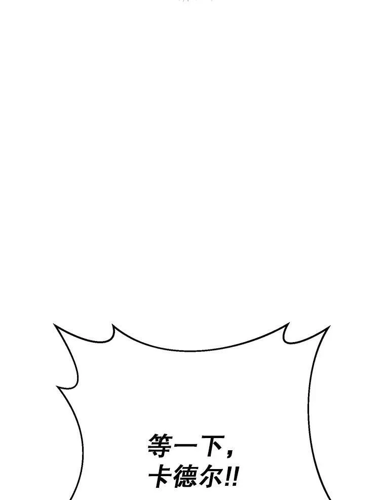 67.第67话 第8页