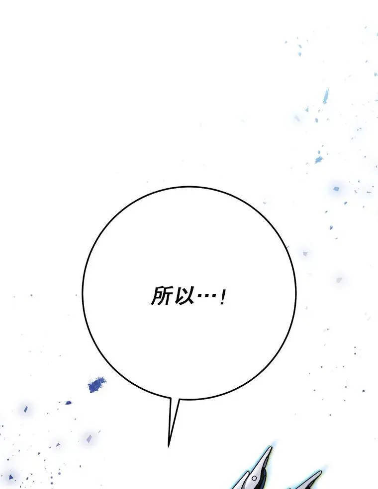 67.第67话 第11页