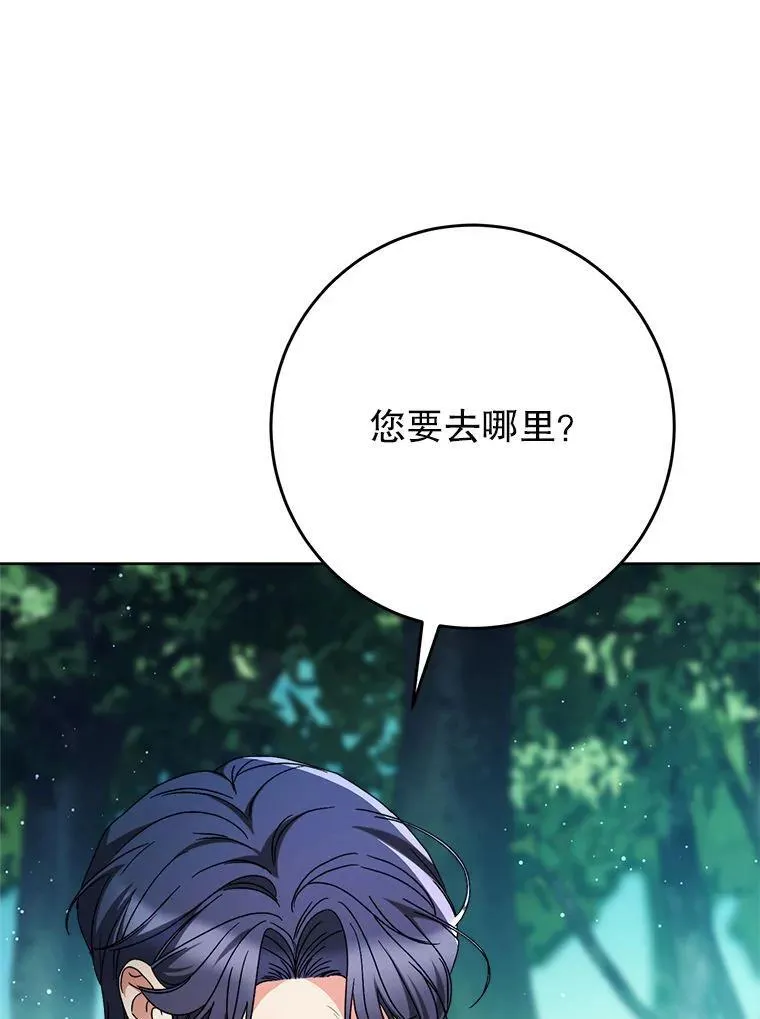 67.第67话 第16页