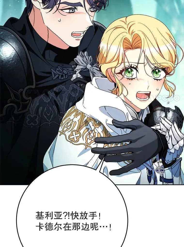 67.第67话 第17页