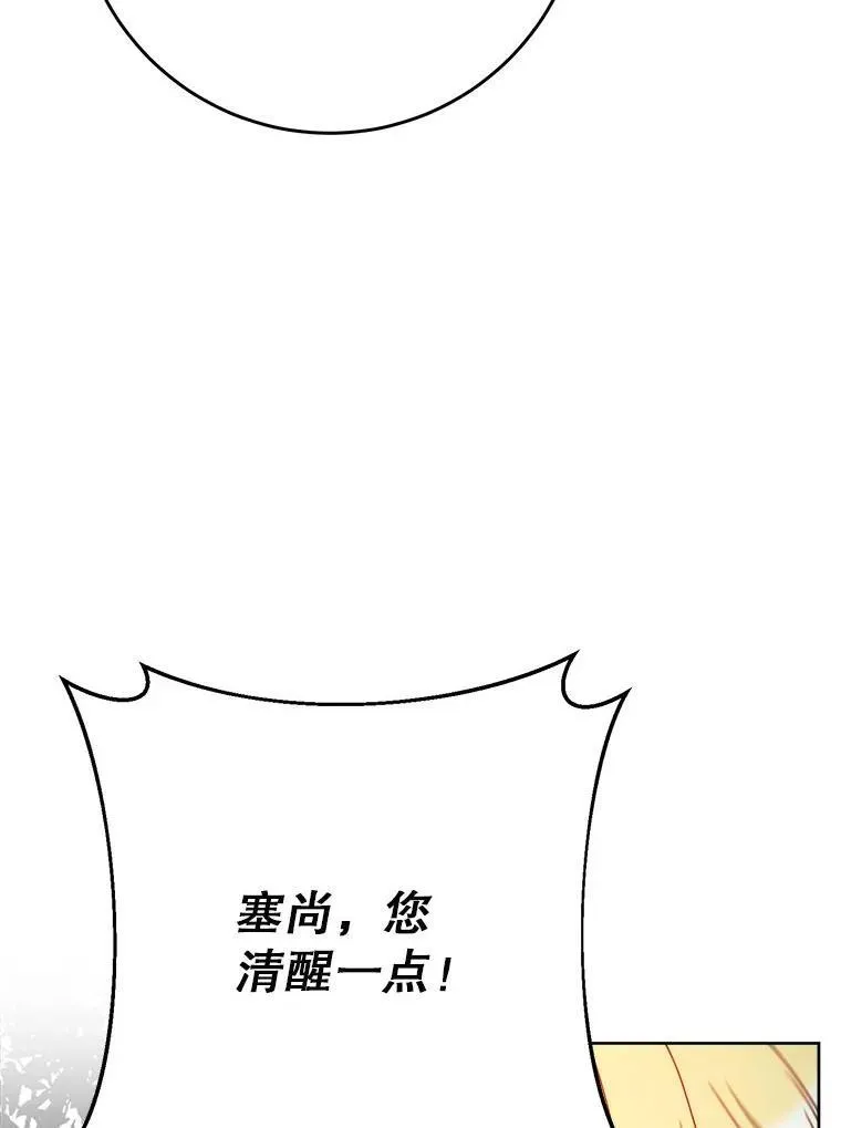 67.第67话 第18页