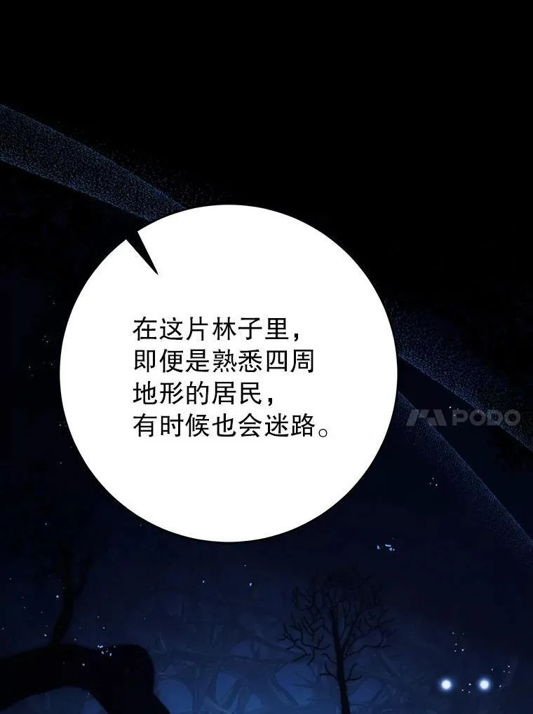 67.第67话 第20页