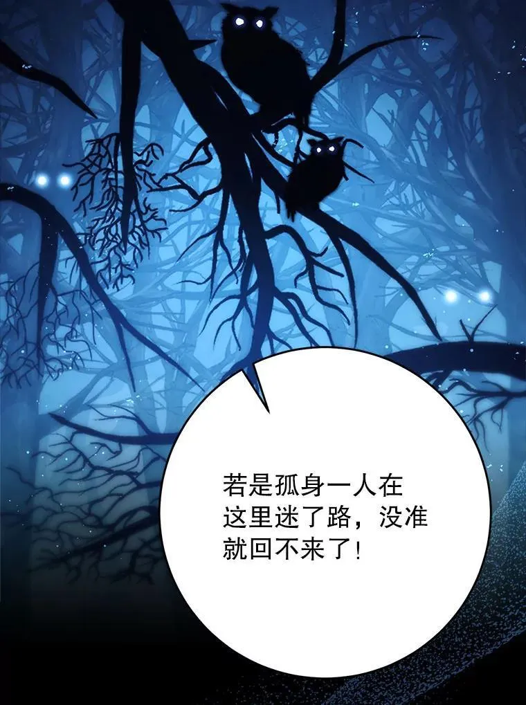 67.第67话 第21页
