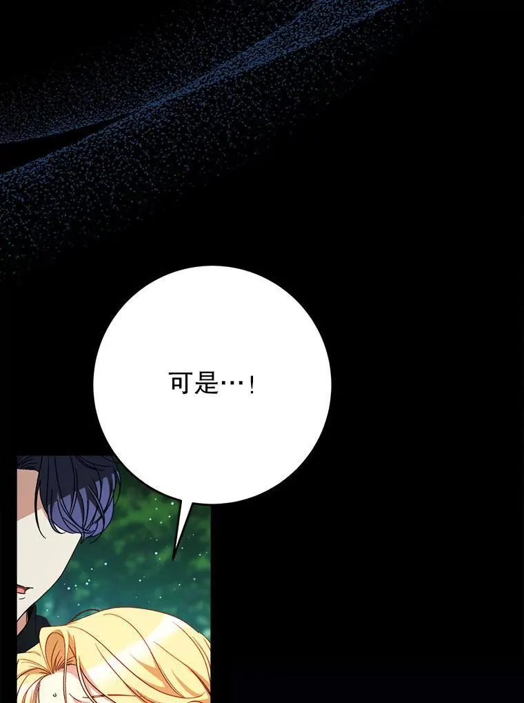 67.第67话 第22页
