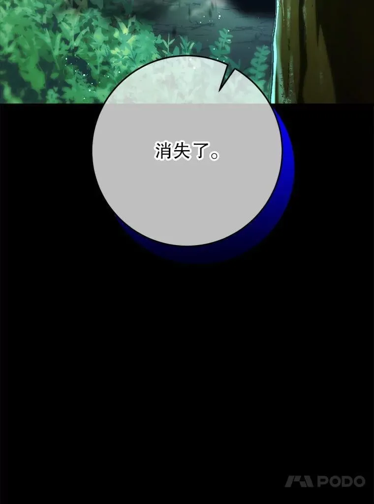 67.第67话 第26页