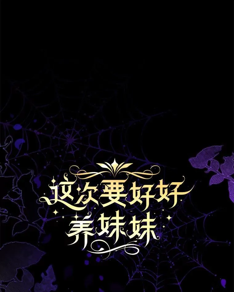 67.第67话 第27页