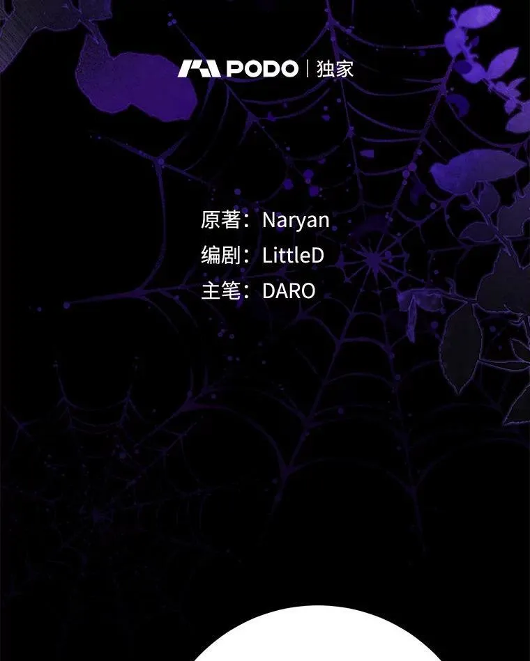 67.第67话 第28页