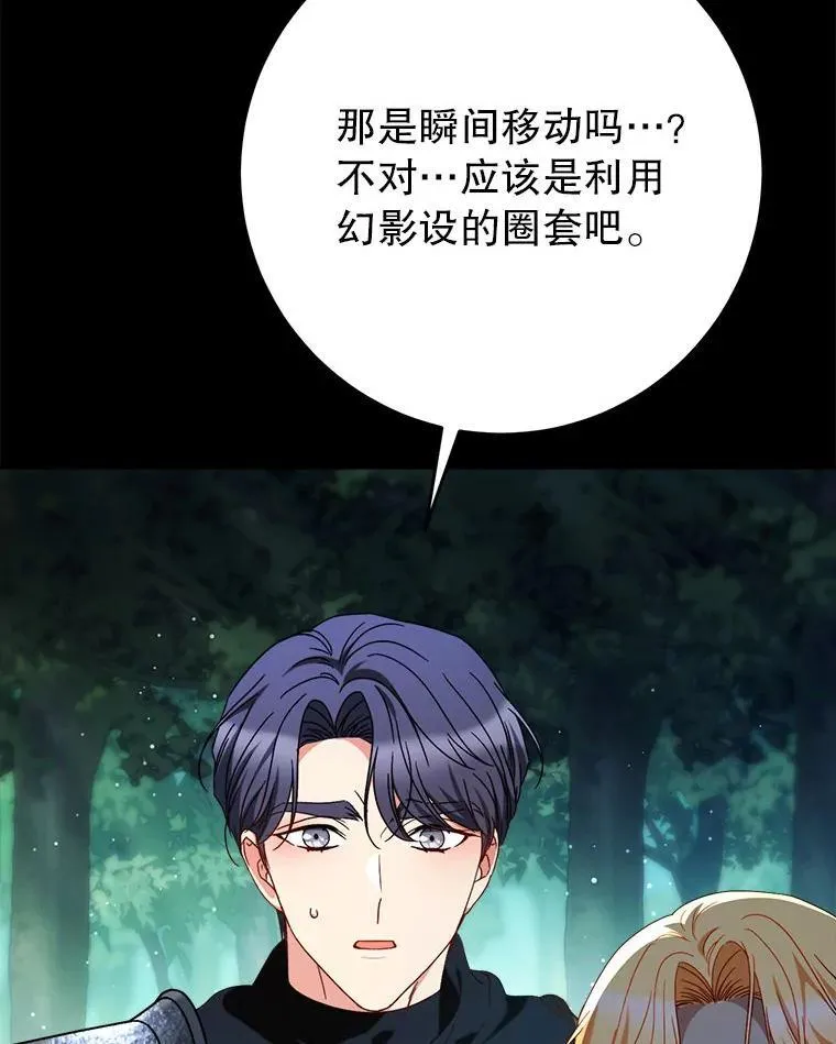 67.第67话 第29页