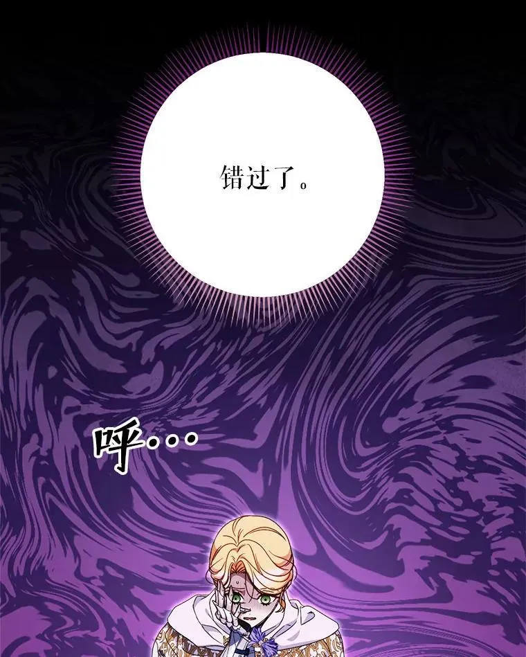 67.第67话 第31页