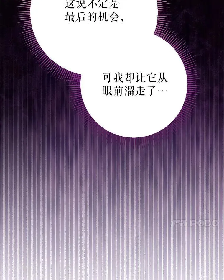 67.第67话 第33页