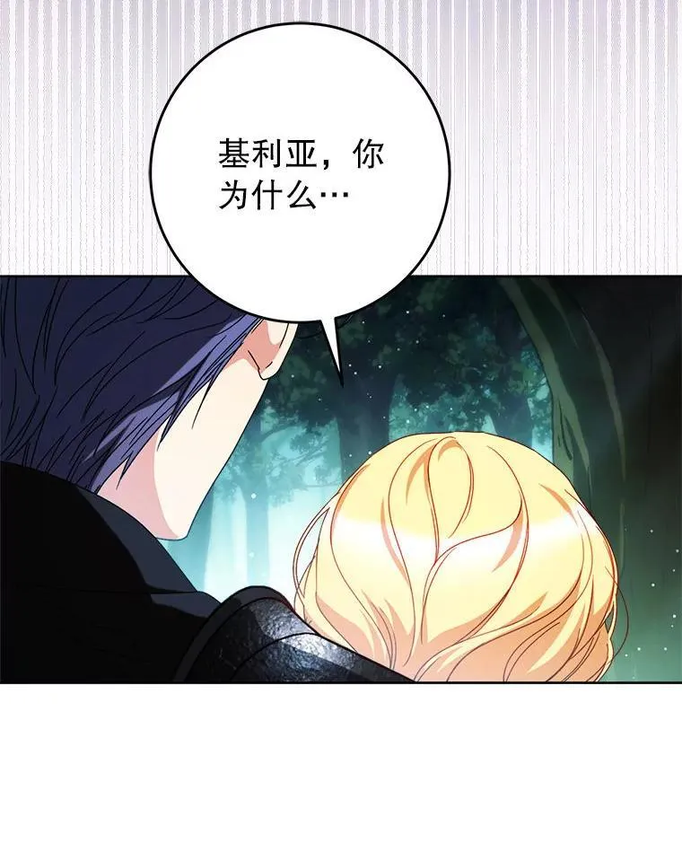 67.第67话 第34页
