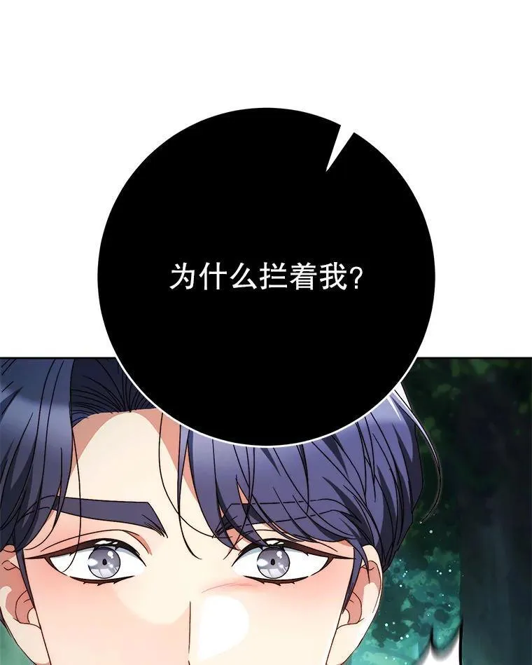 67.第67话 第35页