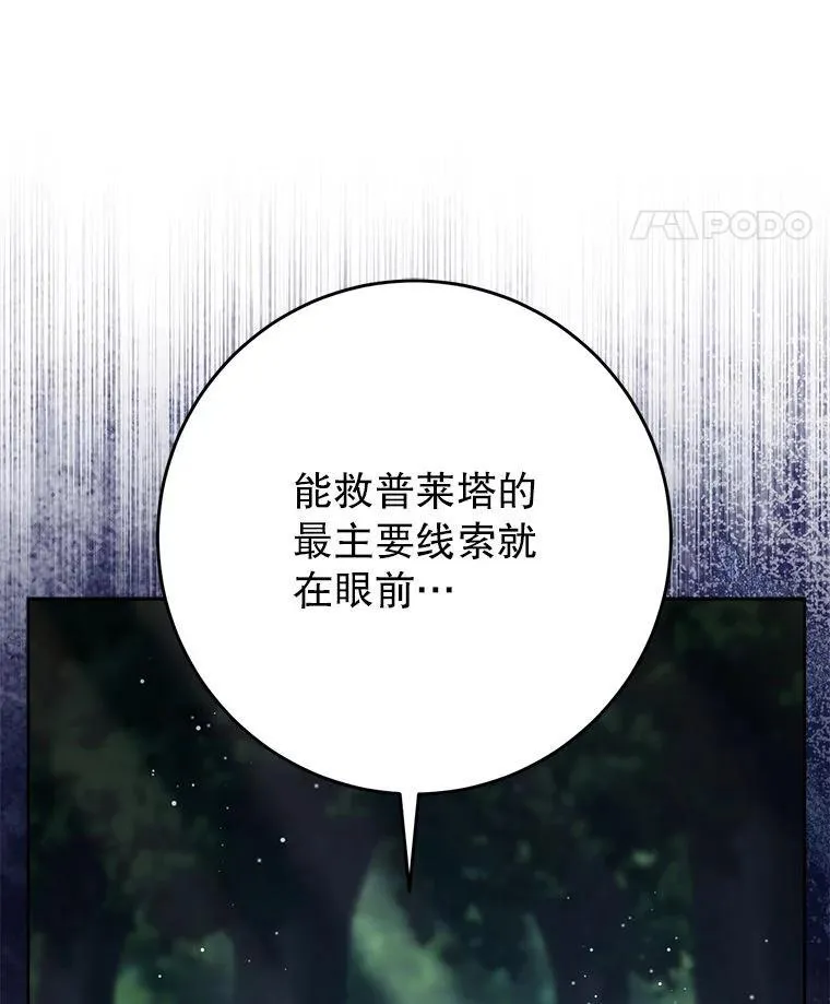 67.第67话 第37页