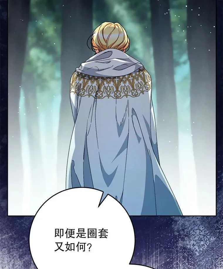 67.第67话 第38页