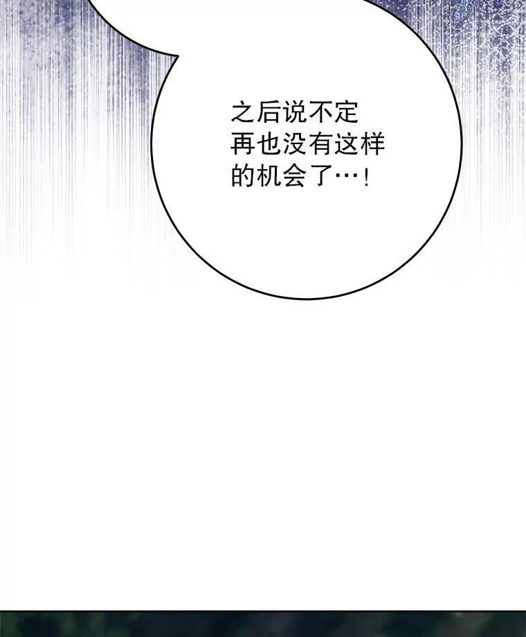 67.第67话 第39页