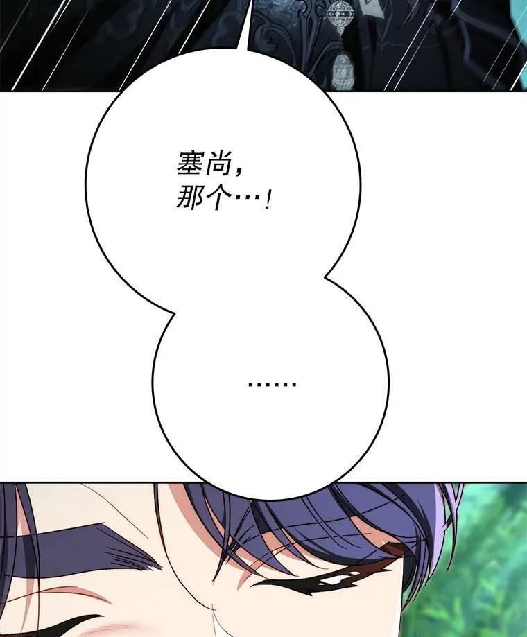 67.第67话 第41页