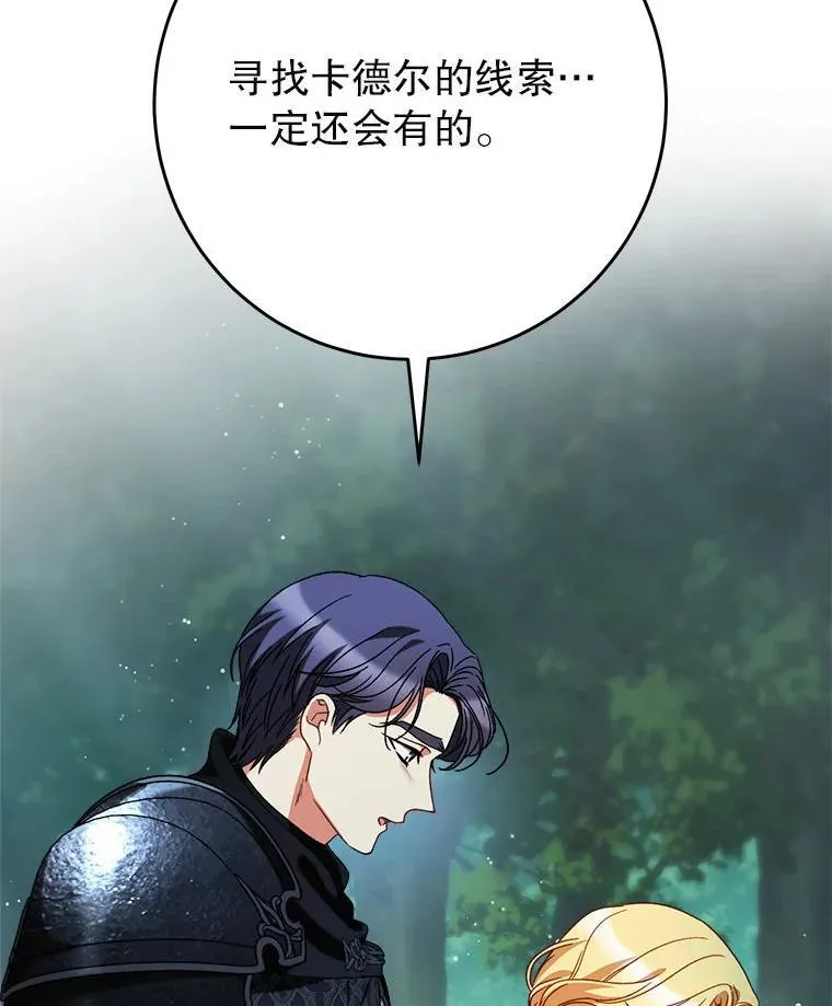 67.第67话 第43页