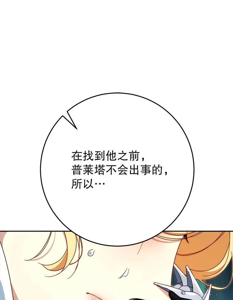 67.第67话 第45页