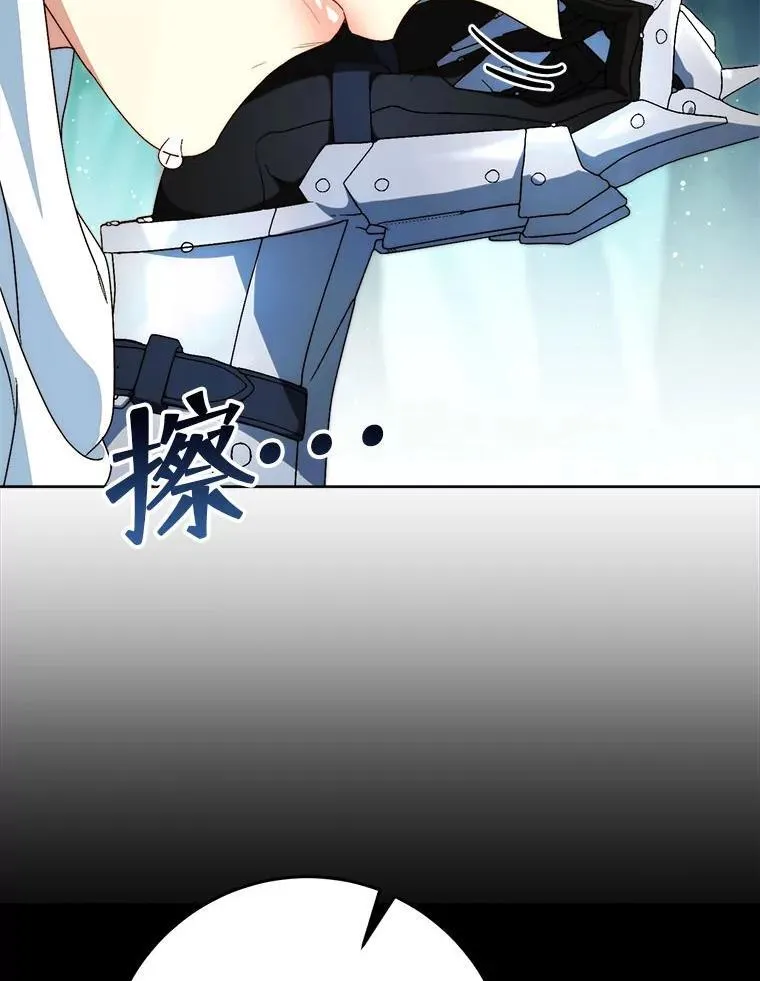 67.第67话 第46页