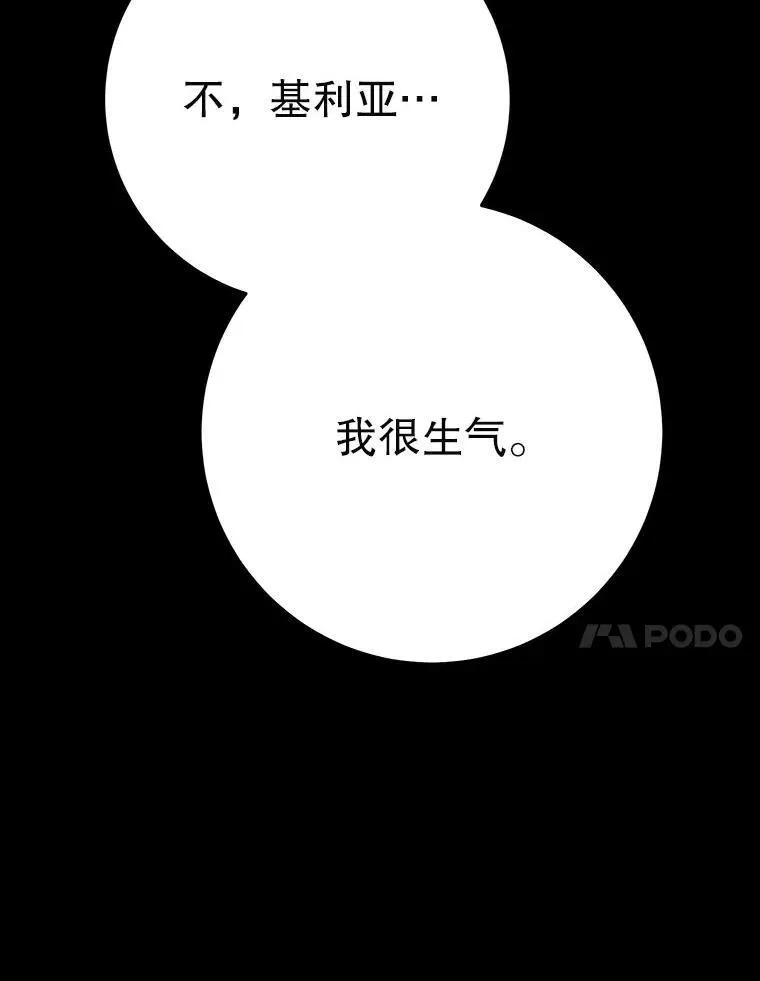 67.第67话 第47页