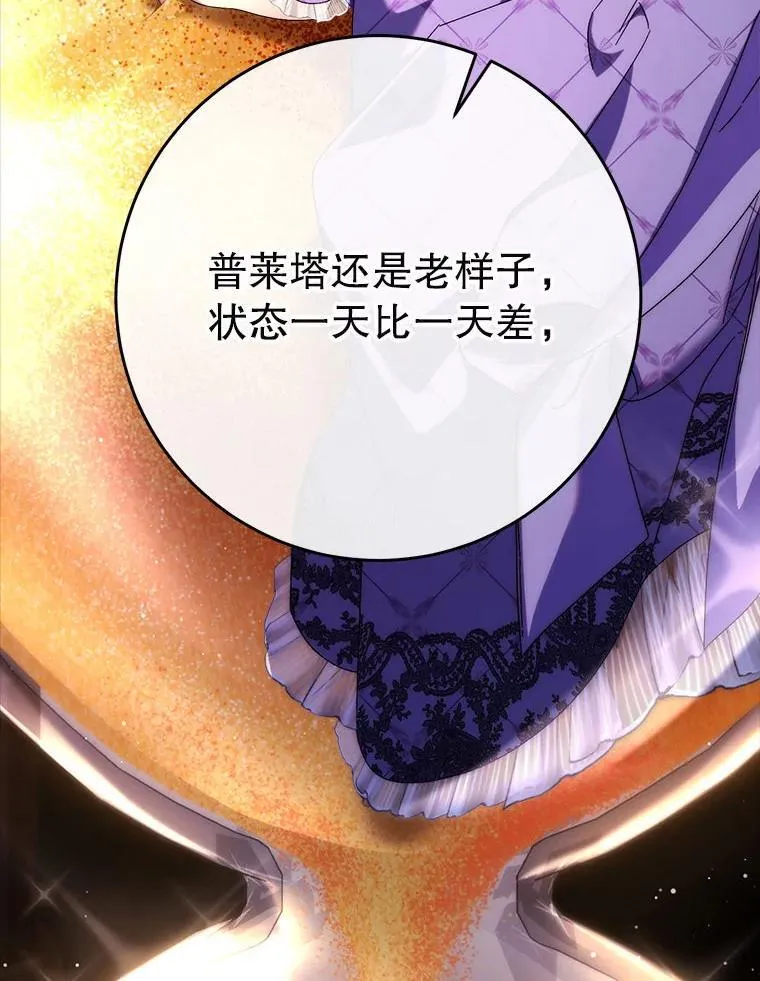 67.第67话 第49页