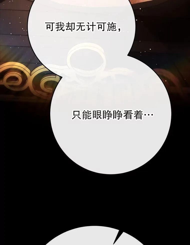 67.第67话 第51页
