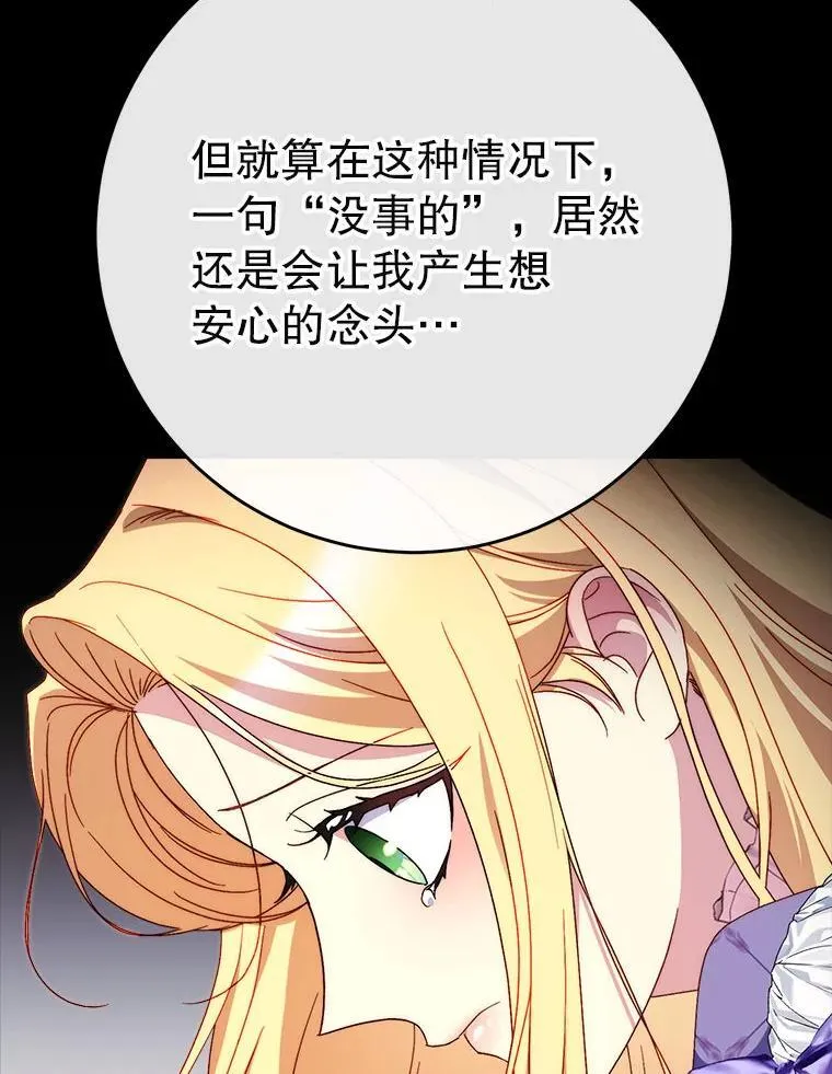 67.第67话 第52页