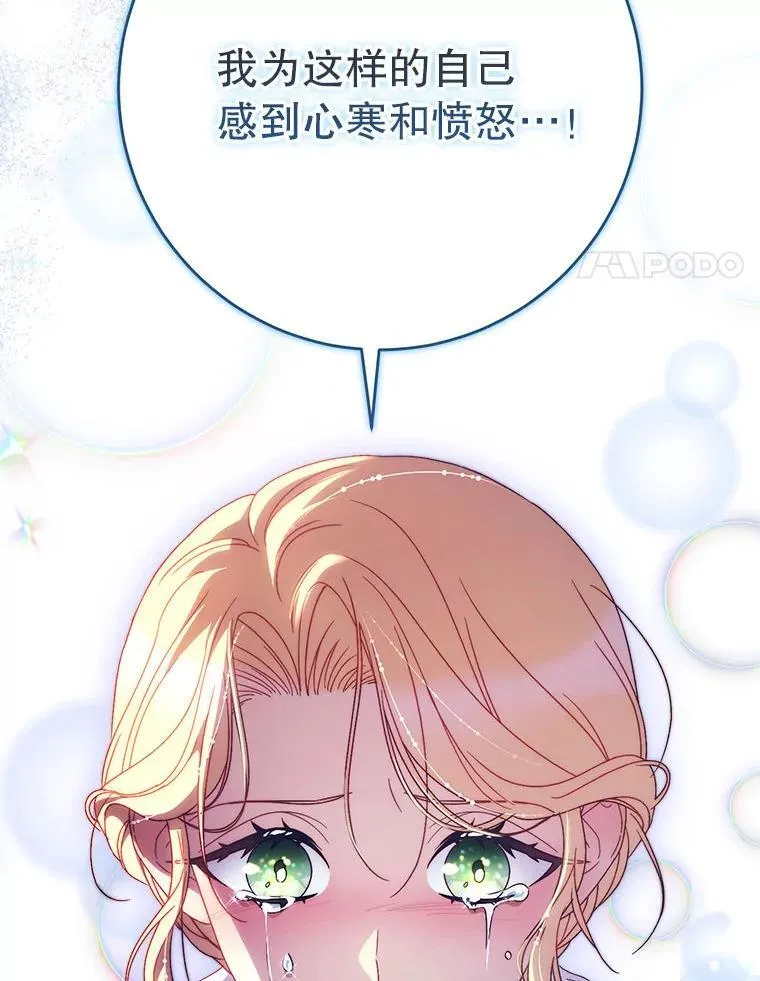 67.第67话 第54页