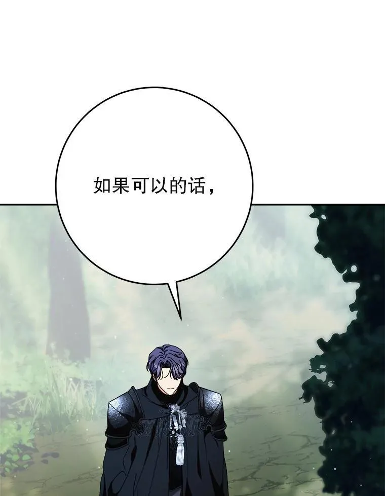 67.第67话 第56页
