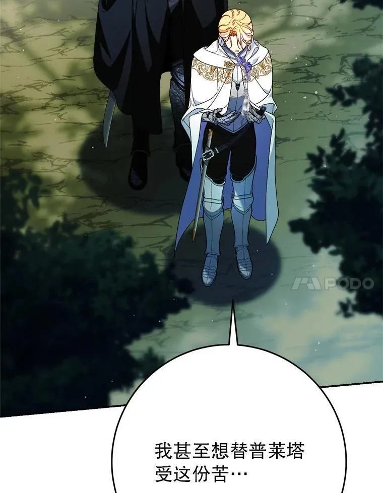 67.第67话 第57页