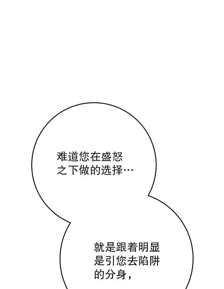 67.第67话 第59页