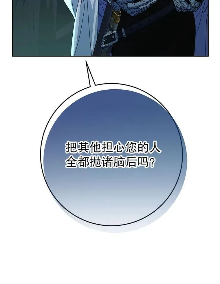 67.第67话 第61页