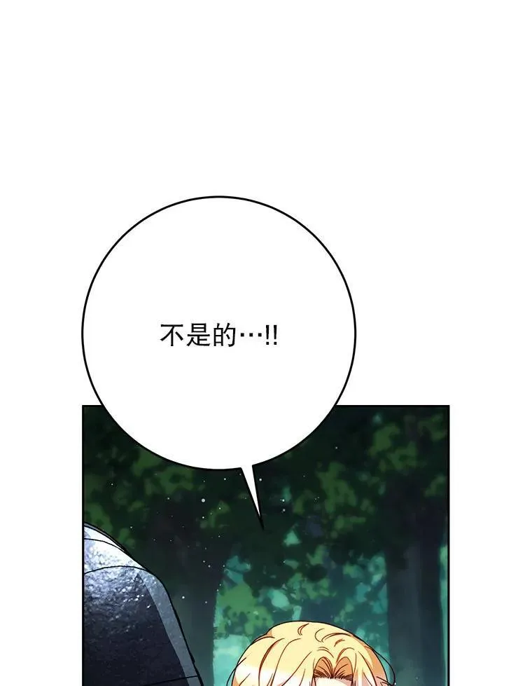 67.第67话 第62页