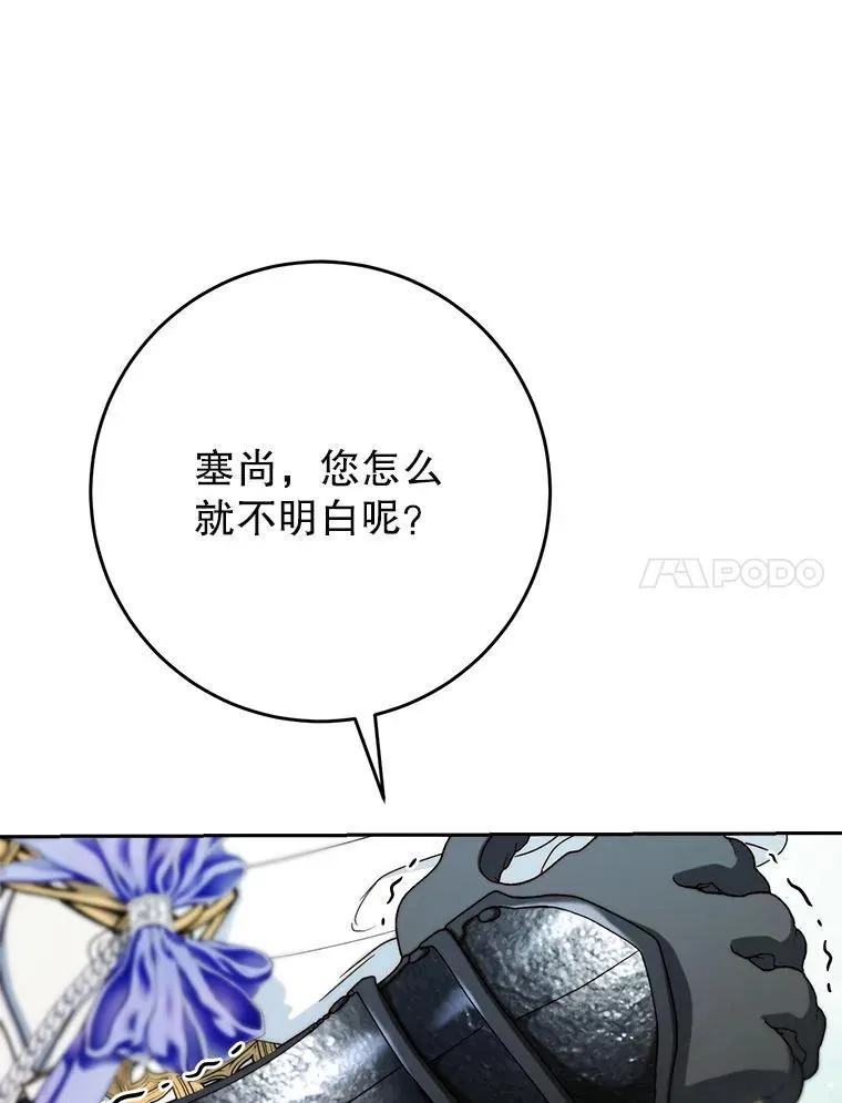 67.第67话 第67页