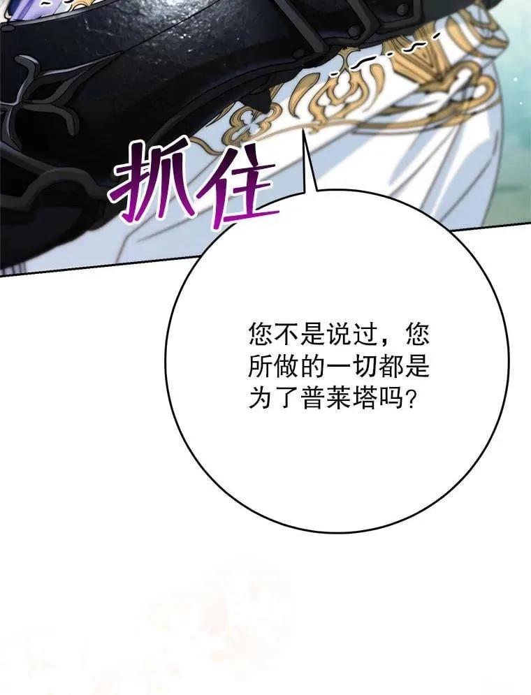 67.第67话 第68页