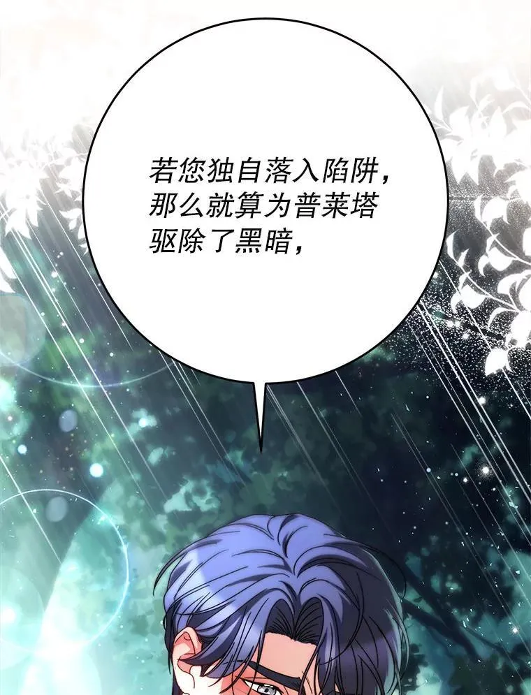 67.第67话 第69页